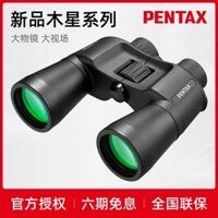 Kính thiên văn Pentax Jupiter 8x40/10x50/16x50 ống nhòm đường kính lớn chuyên nghiệp độ phân giải cao công suất cao ống nhòm eyeskey 8x42 ed ống ngắm hồng ngoại