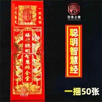 Kinh Trí Tuệ Thông Minh 50 Tờ Mạ Vàng Lớn  Phước Lành Trí Tuệ Thông Minh Kinh Toàn Hội Trường  Kinh Giấy Đỏ Và Vỏ Vàng Lõi Đĩa Ăn năn Kho Báu
