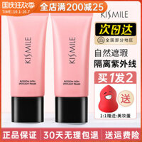 kismile Huayan Isolation Cream Invisible Pore Brightening Complexion Makeup Primer Isolation Sunscreen Concealer 3 trong 1 kem nền essance