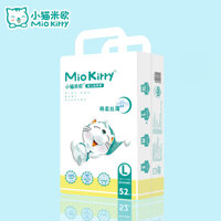 Kitten Mio/Tã Giấy Soft Cotton Hút Chập Chững Bé Quần Non-Áo Khoác Vải