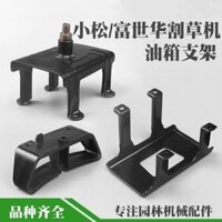 Komatsu G45 / BC4310 / 3410 / G35 Giá đỡ bình xăng máy cắt cỏ Fushihua 443R / 436R Đế nồi dầu