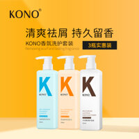 Kono đến nước ngậm nước dầu đỏ, dầu gội nước hoa, lâu dài, nữ, chính thức xác thực tigi đỏ