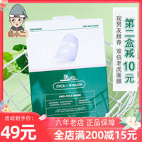 Korea Fante VT Tiger Mask Tinh chất Centella Double thế hệ thứ 2 dành cho nam và nữ mặt nạ innisfree hoa hồng