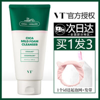 Korea VT Tiger Cleanser 300ml dung tích lớn làm sạch sâu, không làm se khít lỗ chân lông, làm sạch dầu kiểm soát dầu sữa rửa mặt tốt cho nam