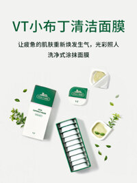 Korea VT Tiger Pudding Golden Honey Deep Cleansing Mask Mặt nạ dưỡng ẩm Centella Hyaluronic Acid Mud Mask mặt nạ ngủ laneige 70ml
