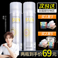 Korea Yue's Secret Crystal Sunscreen Spray SPF50 + Không thấm nước, không nhờn, trong suốt, tươi mát, chống tia cực tím cho nữ image kem chống nắng