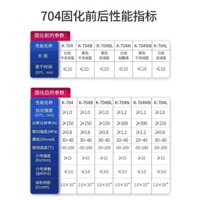 Kraft 704 Silicone cao su trắng k704nb đen trong suốt linh kiện bảng mạch điện tử cố định cách điện làm bầu Keo 705 chịu nhiệt độ cao chất lỏng chống thấm nước 706rtv Silicone Hữu Cơ bịt kín