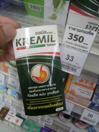 Kremil Tablets ( เครมิล ชนิดเม็ด )