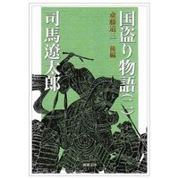 Kuni Tori Monogatari