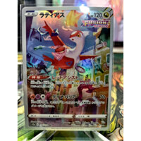 [KW2 Pokemon] [JP] Thẻ bài Pokemon Latias AR 195/172 s12a