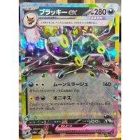 [KW2 Pokemon] [JP] Thẻ Pokemon Umbreon ex RR 093/187 SV8a