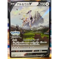 [KW2 Pokemon] [JP] Thẻ Pokemon Arceus V PROMO 267/S-P