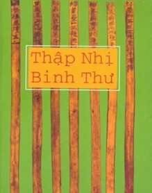 Thập nhị binh thư - Nhiều tác giả