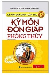 Kỳ Môn Độn Giáp Toàn Thư - Quyển 4 Phong Thủy