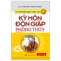 Kỳ Môn Độn Giáp Toàn Thư Quyển