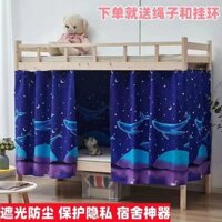 Ký Túc Xá Sinh Viên Làm Đen Màn Giường Chống Bụi Đen Bảo Vệ Quyền Riêng Tư Khối Tạm Thời Rèm Dễ Dàng Lắp Đặt Trên Bunk Rèm FRGF
