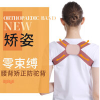 Kyphotone Adult and Children Men and Women Back Correction Band Adjustable Invisible Sitting Posture Correction Brace