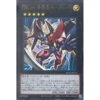 Lá bài Yugioh OCG "Number C39: Utopia Ray V" / NCF1-JP115