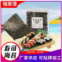 Lá rong biển cuốn Kimbap - sushi gói 50 lá