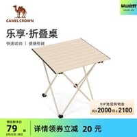 Lạc Đà Cắm Trại Ngoài Trời Bàn Gấp Di Động Giải Trí Nhà BBQ Dã Ngoại Bàn Dã Ngoại Gian Hàng Phác Thảo Nhẹ ghế xếp gọn thông minh ghế nằm gấp gọn