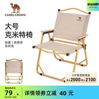 Lạc Đà Cắm Trại Ngoài Trời Di Động Nhẹ Giải Trí Câu Cá Ghế Cắm Trại Dã Ngoại Kermit Ghế Ghế Gấp bàn ăn gỗ gấp gọn bàn ăn thông minh gấp gọn