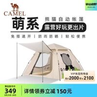 Lạc đà ngoài trời Panda Lều tự động Di động có thể gập lại Cắm trại qua đêm Cắm trại dã ngoại Lều tán hoàn toàn tự động lều bạt cắm trại cho thuê lều du lịch