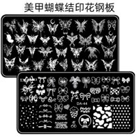 Làm móng tay hình con bướm may mắn in tấm thép nơ ren 02.17