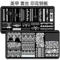 Làm móng tay In tấm thép Nơ Ren Checkerboard 02.17