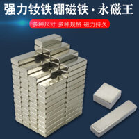 Làm Móng Tay Mắt Mèo Đá Từ Tính Mạnh Nam Châm Mạnh Hình Chữ Nhật Siêu Hút NdFeB Nam Châm Miếng Dán Magne