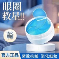 Làm Săn Chắc Mặt nạ Mắt Chống Nhăn Miếng Dán Kem Mắt Ánh Sáng Đường Mịn Dưỡng Ẩm Dưỡng Ẩm Làm Săn Chắc Chăm Sóc Da Mắt20250401