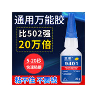 Lantian 9401 Keo Nhanh Khô Handmade 502 Keo Siêu Keo Nhựa Kim Loại Kính Dính Sửa Chữa Giày Keo Sửa Chữa Giày Sửa Chữa Giày