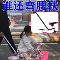 [Lắp đặt dễ dàng] Tay cầm đẩy phụ trợ xe đạp Trẻ em học dụng cụ tiện dụng dành cho xe đạp Học cách đi xe đạp Tay vịn cần đẩy Tay cầm tay