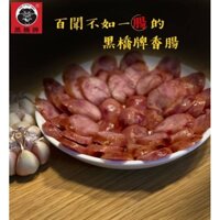 Lạp Xưởng Hiệu Cầu Đen Hương Vị Đài Loan ( HOẢ TỐC TPHCM)
