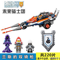 Lẻ 1 xe + 1 mini đồ chơi lắp ráp nexo knights