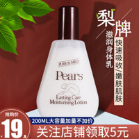 Lê thương hiệu lê dưỡng ẩm cơ thể sữa tắm sữa 200ml dưỡng ẩm lâu dài với da gà làm trắng toàn thân sữa dưỡng thể nivea