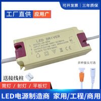 Led Driver Power Flat Light Driver Ballast Máy biến áp chỉnh lưu dòng điện không đổi 24W36W48W60W80W