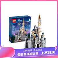 LEGO Building Blocks LEGO Disney Castle 71040 Boys and Girls Assembly Toy Valentine's Day Gift Li Xian Same Style