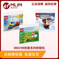 Lego LEGO 30643 30580 30642 30641 30645 30669 Gói xây dựng Tòa nhà sáng tạo