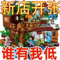 Lego minecraft lego minecraft minecraft Khối Xây Dựng Đàn Organ Khổng Lồ Hang Làng Mini Series Lắp Ráp Giáo Dục Bé Trai Đồ Chơi Trẻ Em