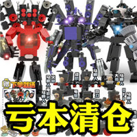 lego skibidi toilet giá rẻ đồ chơi cho bé trai Nhà vệ sinh và giám sát người máy lắp ráp khối xây dựng Titan âm thanh chiến tranh TV đồng hồ người mẫu quà tặng trang trí