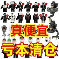lego skibidi toilet giá rẻ đồ chơi cho bé trai Đồ chơi người đi vệ sinh vs người giám sát người đàn ông âm thanh Titan người đàn ông truyền hình người đàn ông đồng hồ vua lắp ráp mới đồ trang trí hình người