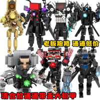 lego skibidi toilet giá rẻ lego skibidi toilet Giải phóng mặt bằng khối xây dựng giá rẻ zombie vũ trụ đột biến Titan TV người Gman nhà vệ sinh người vs giám sát đồ chơi lắp ráp