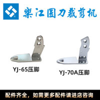 Lejiang YJ-0A Ép Chân Tròn Dao Cắt Phụ Kiện GB Ép Chân Đế Dưới Dao Giá Đỡ #工具250309#