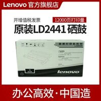 Lenovo LD2441 gốc mực LJ2400 (L) / LJ2400 nâng cấp phiên bản / phiên bản M7400 / M7400 nâng cấp / phiên bản M7450F / M7450F nâng cấp / M3410 / M3420 trống đứng