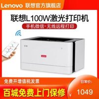 Lenovo (Lenovo) cổ áo như L100W WiFi đơn sắc không dây máy in laser văn phòng A4 in thương mại USB In L100