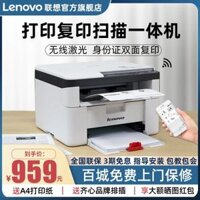 Lenovo M7206W M102W máy photocopy máy in laser không dây quét một văn phòng nhỏ nhà kinh doanh điện thoại màu đen và trắng bản sao gõ WiFi triple A4 đa chức năng sinh viên