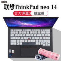 Lenovo ThinkPadneo14 Màng bàn phím inch hình máy tính Phim bụi Pad ,Key Silicone Bảo vệ Case ,12th Generation No