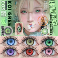 lens cosplay Koi kính áp tròng 0 độ xanh lá xanh dương hồng đỏ vàng tím