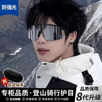 Leo Núi Ngoài Trời Kính Mát Hợp Thời Trang Nam Đi Xe Đạp Kính Bảo Vệ Thủy Ngân Thể Thao Chống Gió Xe Đạp Leo Núi Kính20250303