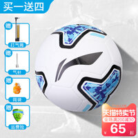 Li Ning Bóng đá Số 5 Bóng Người lớn Số 4 Trẻ em Số 4 Trường Tiểu học Mẫu giáo Trẻ em Đào tạo Trò chơi chân chính Chuyên dụng quả bóng đá size 3 Quả bóng